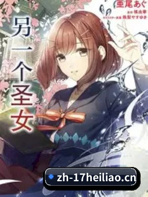 17黑料 APP 界面